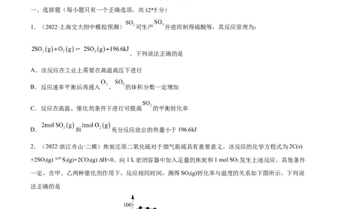 第21讲化学平衡状态化学平衡的移动（练）-2023年高考化学一轮复习讲练测（全国通用）（原卷版）_05高考化学_通用版（老高考）复习资料_2023年复习资料_一轮复习