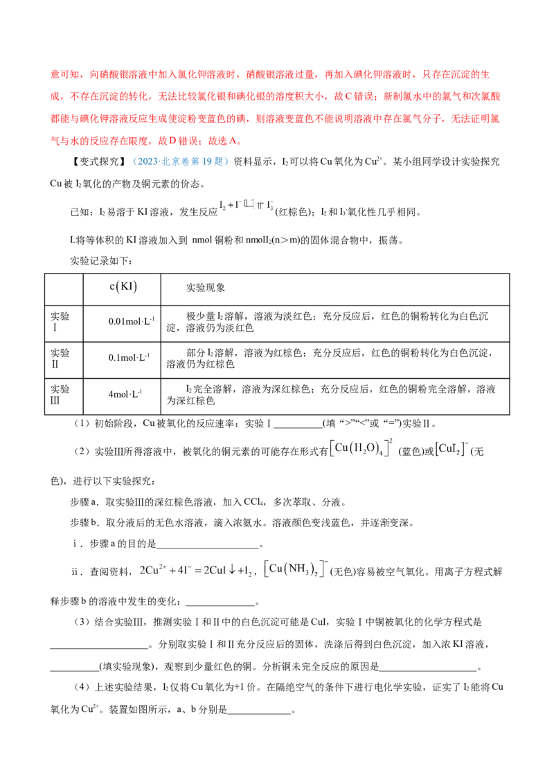 第10讲氯及其化合物（讲）-2024年高考化学大一轮复习精讲精练+专题讲座（解析版）_05高考化学_2024年新高考资料_1.2024一轮复习_2024年高考化学大一轮复习精讲精练+专题讲座