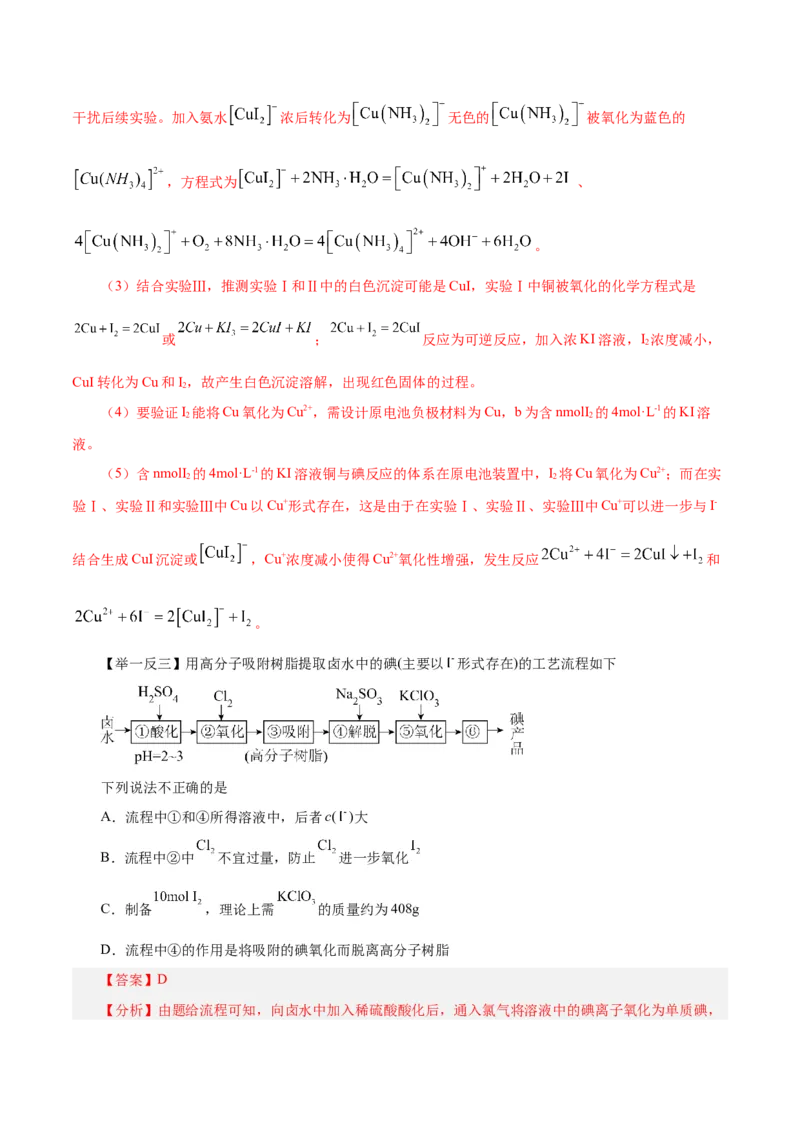 第10讲氯及其化合物（讲）-2024年高考化学大一轮复习精讲精练+专题讲座（解析版）_05高考化学_2024年新高考资料_1.2024一轮复习_2024年高考化学大一轮复习精讲精练+专题讲座