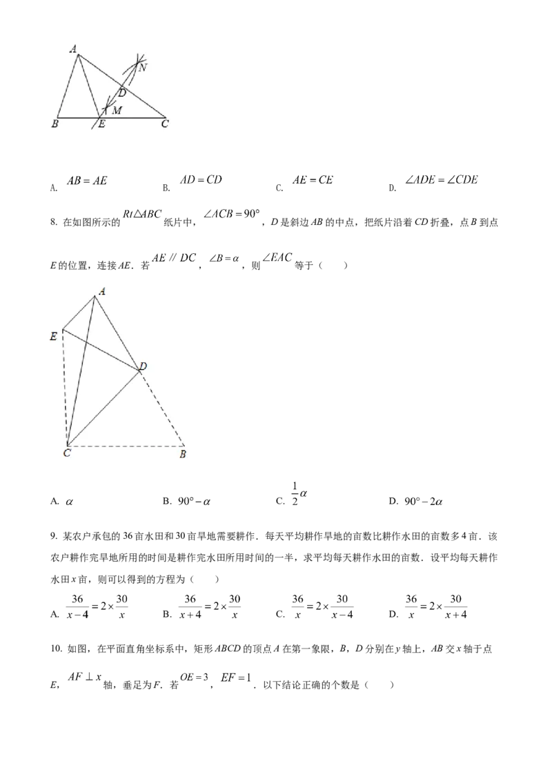 精品解析：2022年贵州省黔西南州中考数学真题（原卷版）_初中数学_九年级数学下册（人教版）_全国各地数学中考真题_2022年全国中考数学真题145份