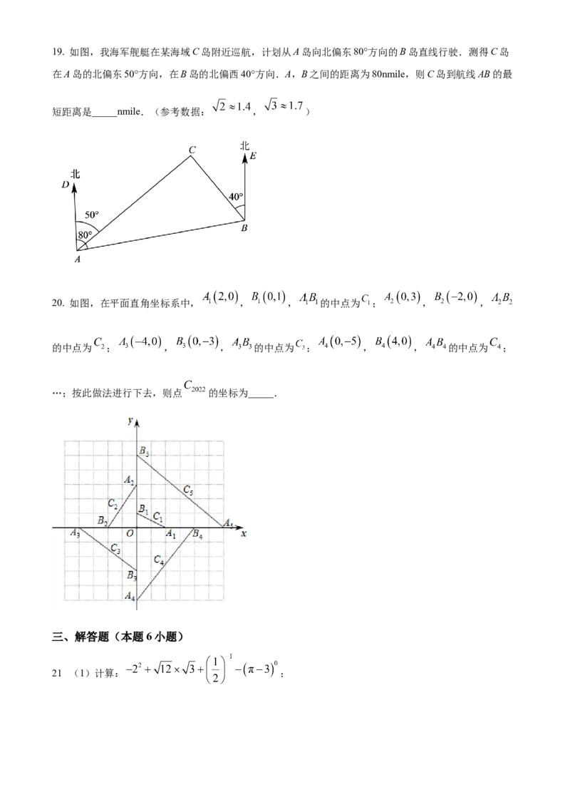 精品解析：2022年贵州省黔西南州中考数学真题（原卷版）_初中数学_九年级数学下册（人教版）_全国各地数学中考真题_2022年全国中考数学真题145份