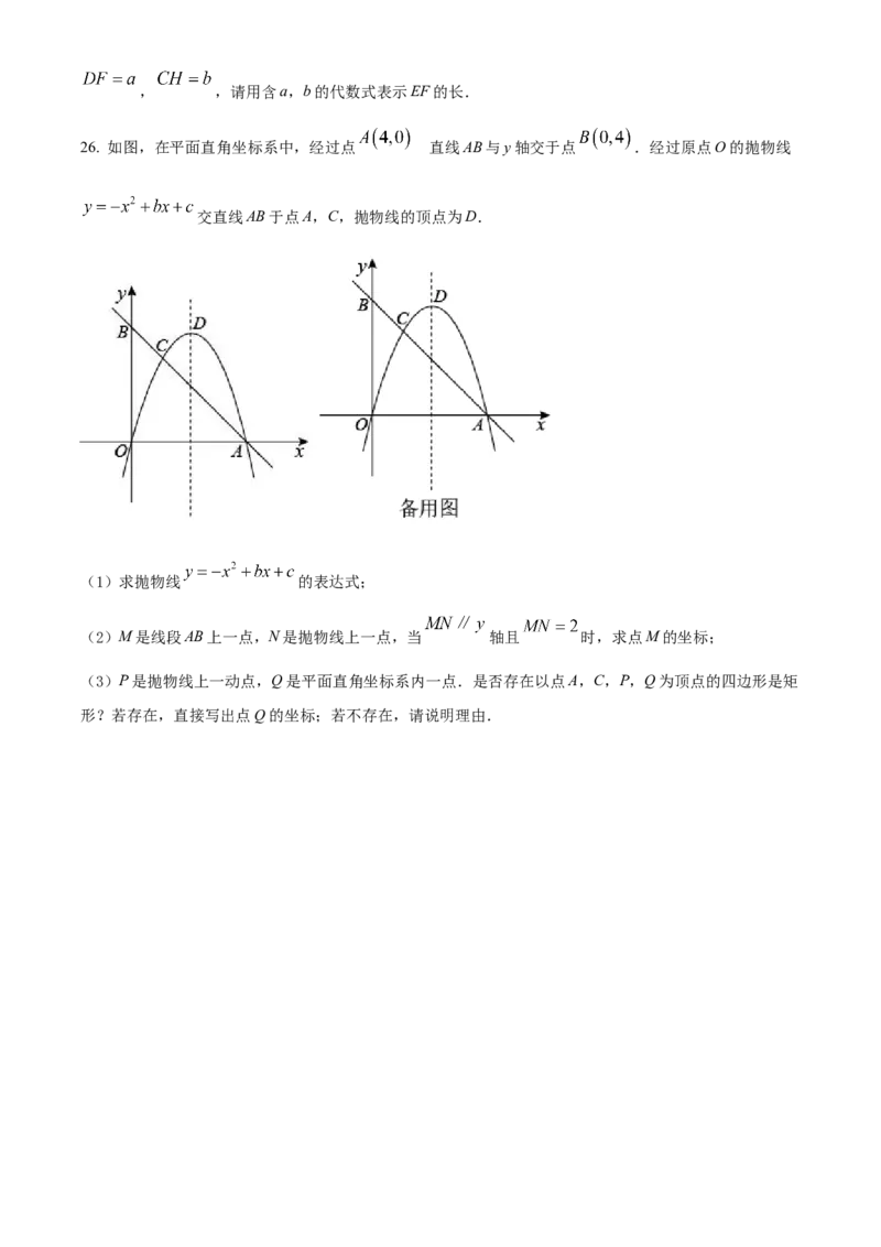 精品解析：2022年贵州省黔西南州中考数学真题（原卷版）_初中数学_九年级数学下册（人教版）_全国各地数学中考真题_2022年全国中考数学真题145份