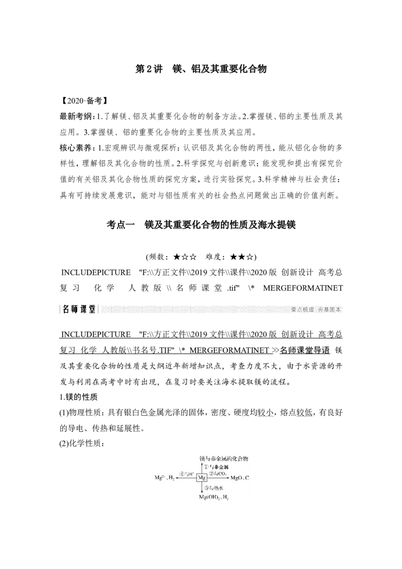 第三章第2讲_05高考化学_新高考复习资料_2022年新高考资料_2022年一轮复习各版本_1.高考化学2022年一轮复习通用版_2022年高考化学一轮复习讲义（全国版）_配套习题库