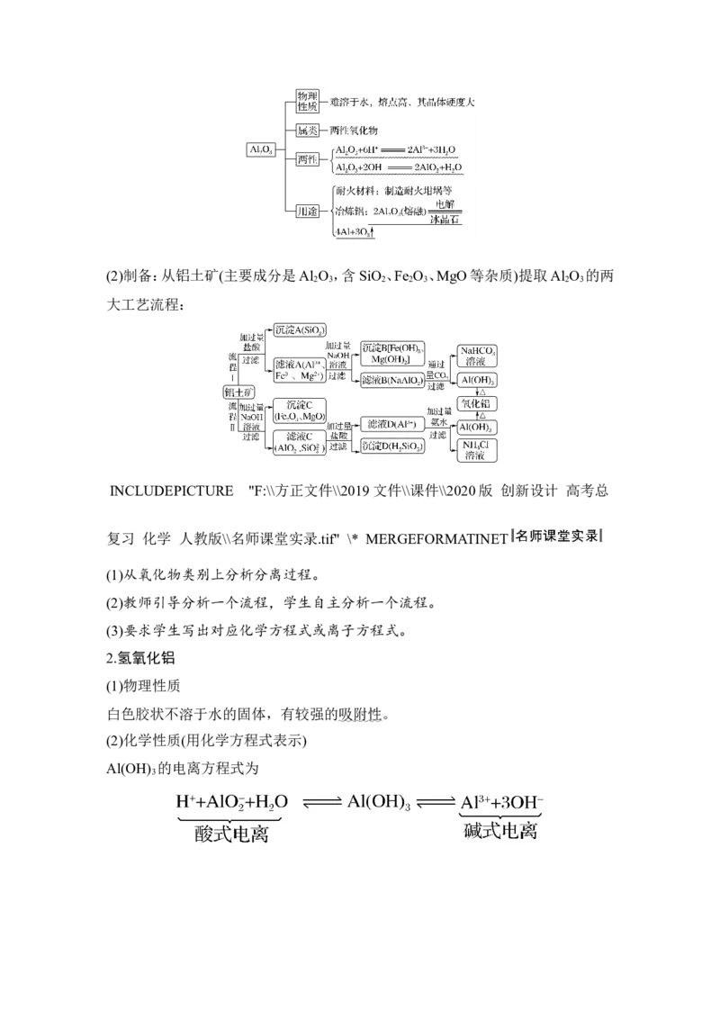 第三章第2讲_05高考化学_新高考复习资料_2022年新高考资料_2022年一轮复习各版本_1.高考化学2022年一轮复习通用版_2022年高考化学一轮复习讲义（全国版）_配套习题库