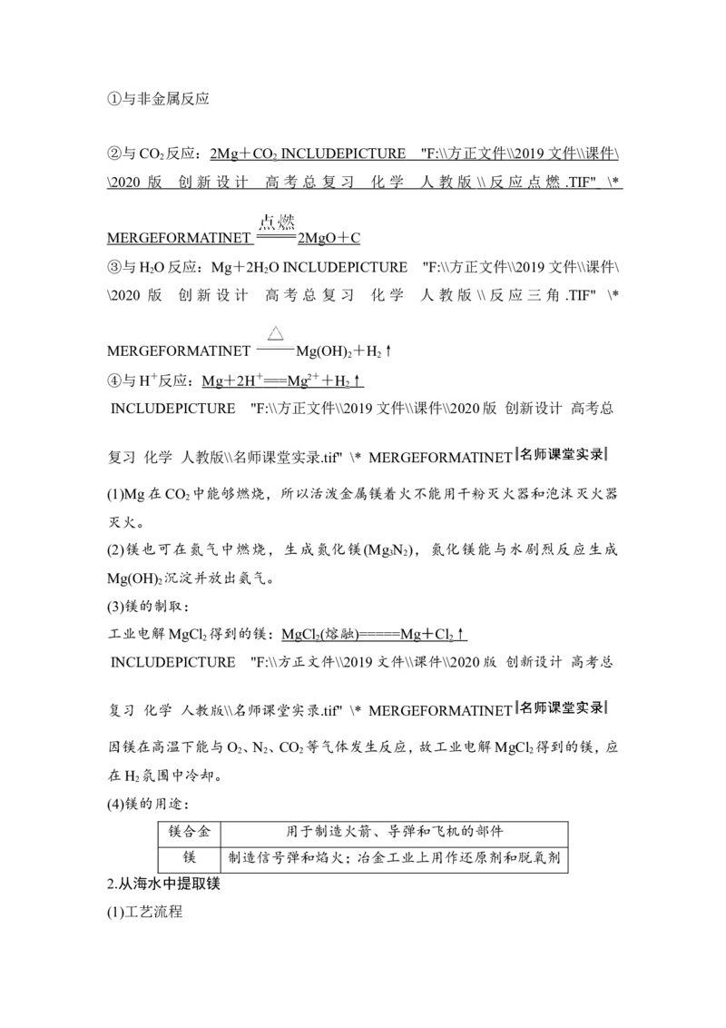第三章第2讲_05高考化学_新高考复习资料_2022年新高考资料_2022年一轮复习各版本_1.高考化学2022年一轮复习通用版_2022年高考化学一轮复习讲义（全国版）_配套习题库
