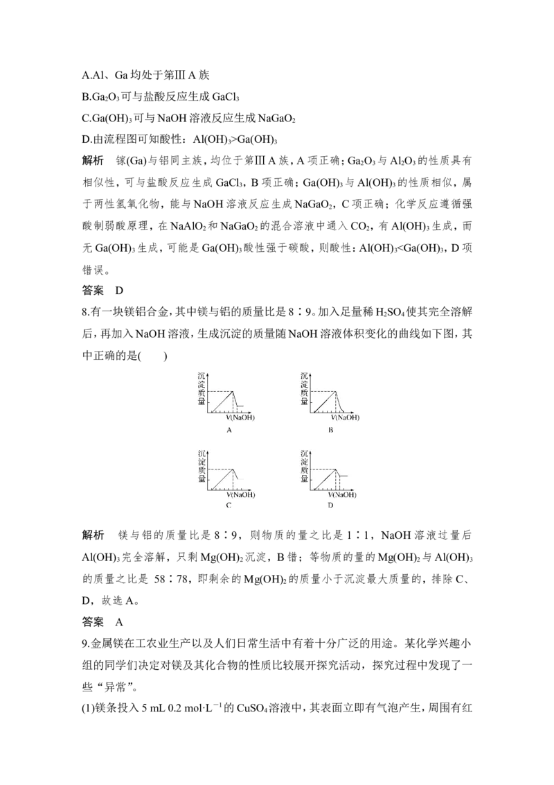 第三章第2讲_05高考化学_新高考复习资料_2022年新高考资料_2022年一轮复习各版本_1.高考化学2022年一轮复习通用版_2022年高考化学一轮复习讲义（全国版）_配套习题库
