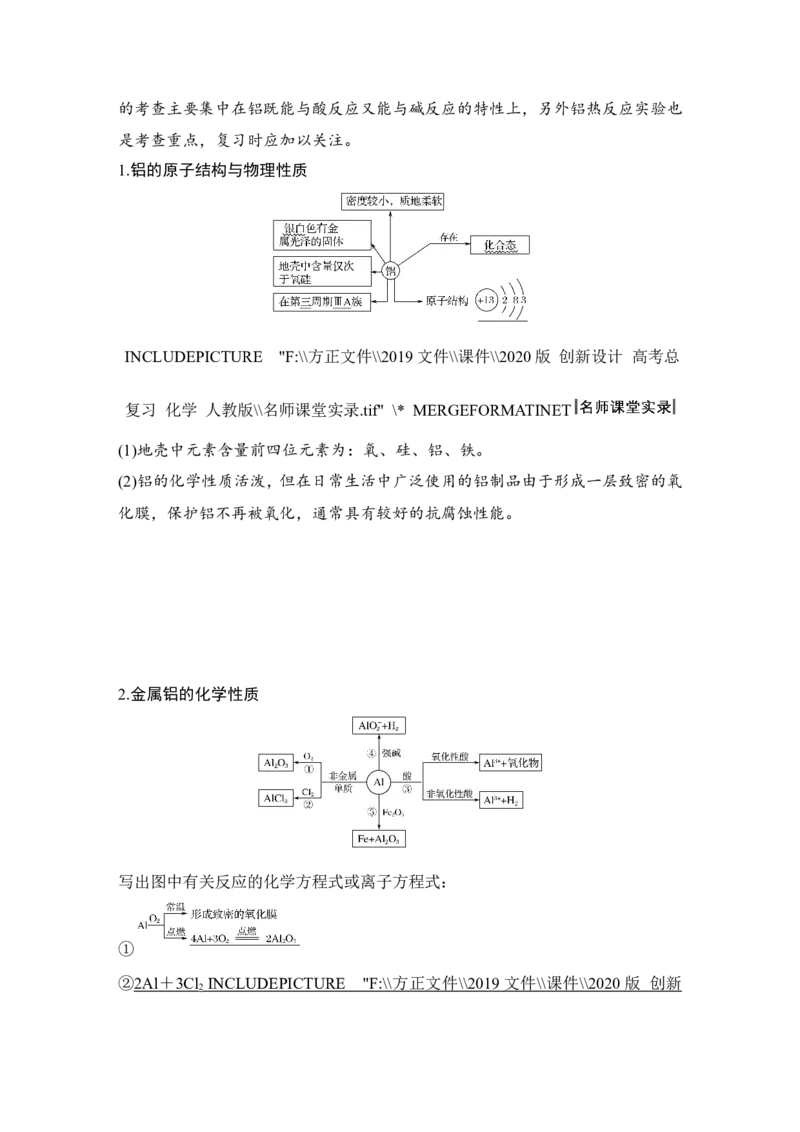 第三章第2讲_05高考化学_新高考复习资料_2022年新高考资料_2022年一轮复习各版本_1.高考化学2022年一轮复习通用版_2022年高考化学一轮复习讲义（全国版）_配套习题库
