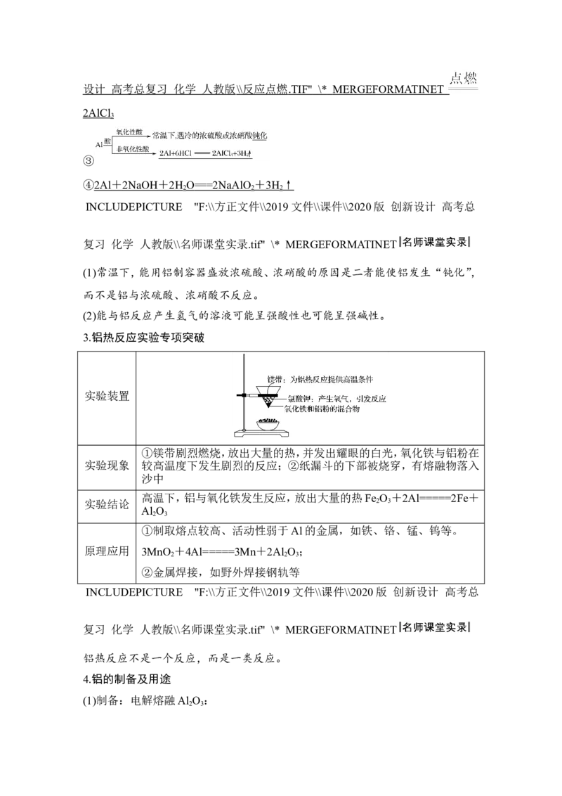 第三章第2讲_05高考化学_新高考复习资料_2022年新高考资料_2022年一轮复习各版本_1.高考化学2022年一轮复习通用版_2022年高考化学一轮复习讲义（全国版）_配套习题库