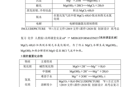 第三章第2讲_05高考化学_新高考复习资料_2022年新高考资料_2022年一轮复习各版本_1.高考化学2022年一轮复习通用版_2022年高考化学一轮复习讲义（全国版）_配套习题库