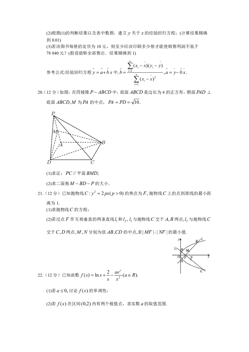 黑龙江省齐齐哈尔市2022-2023学年高三上学期期末考试数学试卷_2.2025数学总复习_数学高考模拟题_2023年模拟题_老高考_2023黑龙江省齐齐哈尔市高三上学期期末考试数学
