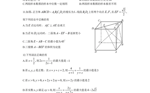 黑龙江省齐齐哈尔市2022-2023学年高三上学期期末考试数学试卷_2.2025数学总复习_数学高考模拟题_2023年模拟题_老高考_2023黑龙江省齐齐哈尔市高三上学期期末考试数学