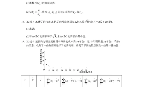 黑龙江省齐齐哈尔市2022-2023学年高三上学期期末考试数学试卷_2.2025数学总复习_数学高考模拟题_2023年模拟题_老高考_2023黑龙江省齐齐哈尔市高三上学期期末考试数学