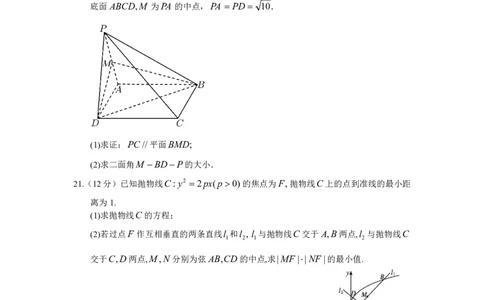 黑龙江省齐齐哈尔市2022-2023学年高三上学期期末考试数学试卷_2.2025数学总复习_数学高考模拟题_2023年模拟题_老高考_2023黑龙江省齐齐哈尔市高三上学期期末考试数学