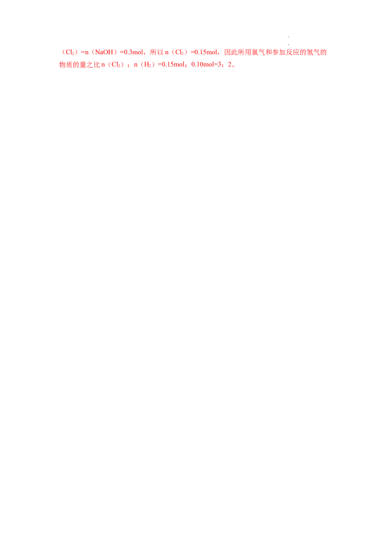 第02讲物质的量浓度与溶液的配制（练习）（解析版）_05高考化学_新高考复习资料_2024年新高考资料_一轮复习资料_完2024年高考化学一轮复习讲练测(课件+讲义+练习)（新高考）