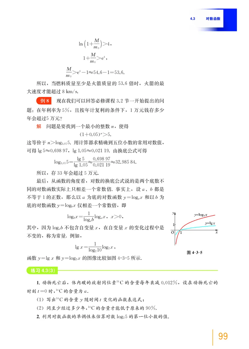 普通高中教科书&middot;数学必修第一册(1)_高中全套电子教材及答案。_01高中电子教材全套_数学_沪教版_高中年级_必修第一册