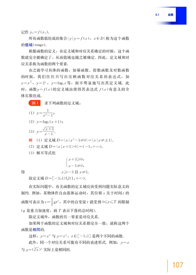 普通高中教科书&middot;数学必修第一册(1)_高中全套电子教材及答案。_01高中电子教材全套_数学_沪教版_高中年级_必修第一册