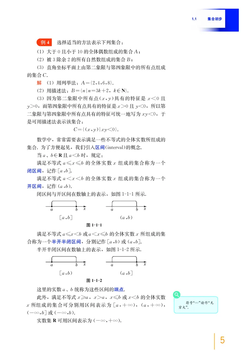 普通高中教科书&middot;数学必修第一册(1)_高中全套电子教材及答案。_01高中电子教材全套_数学_沪教版_高中年级_必修第一册