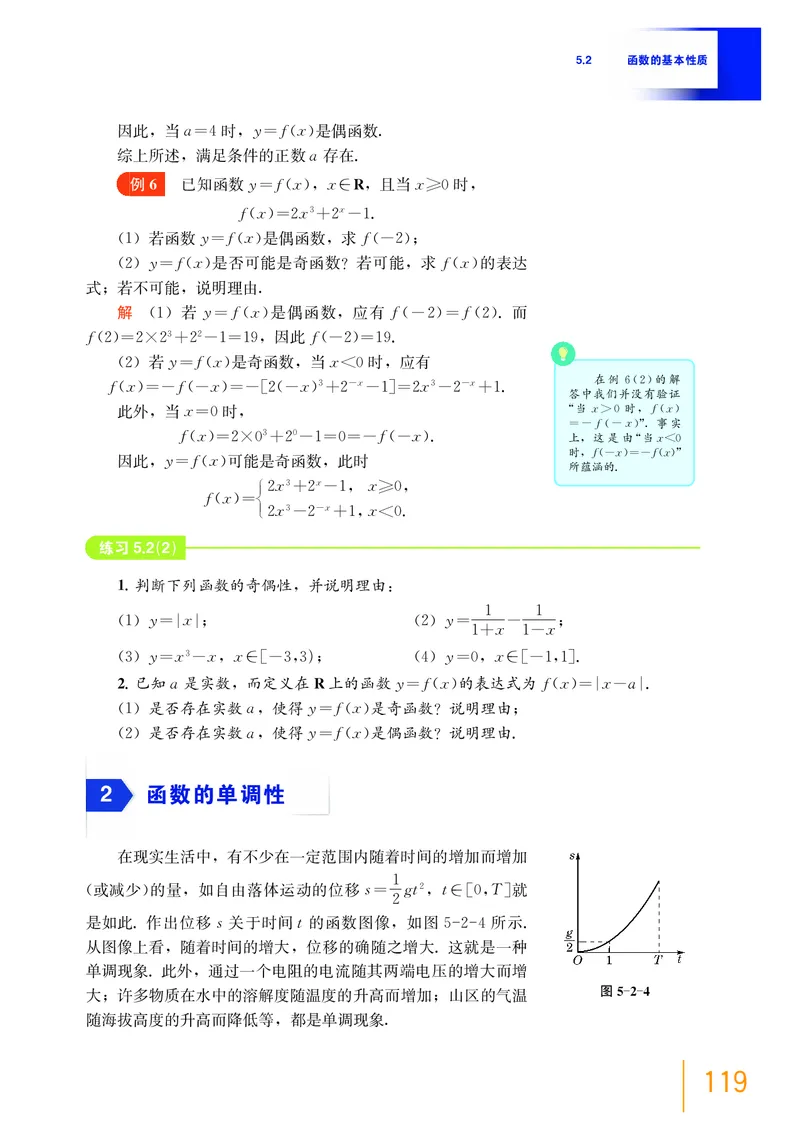 普通高中教科书&middot;数学必修第一册(1)_高中全套电子教材及答案。_01高中电子教材全套_数学_沪教版_高中年级_必修第一册