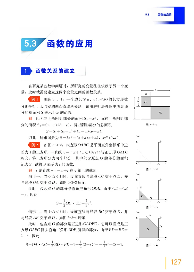 普通高中教科书&middot;数学必修第一册(1)_高中全套电子教材及答案。_01高中电子教材全套_数学_沪教版_高中年级_必修第一册