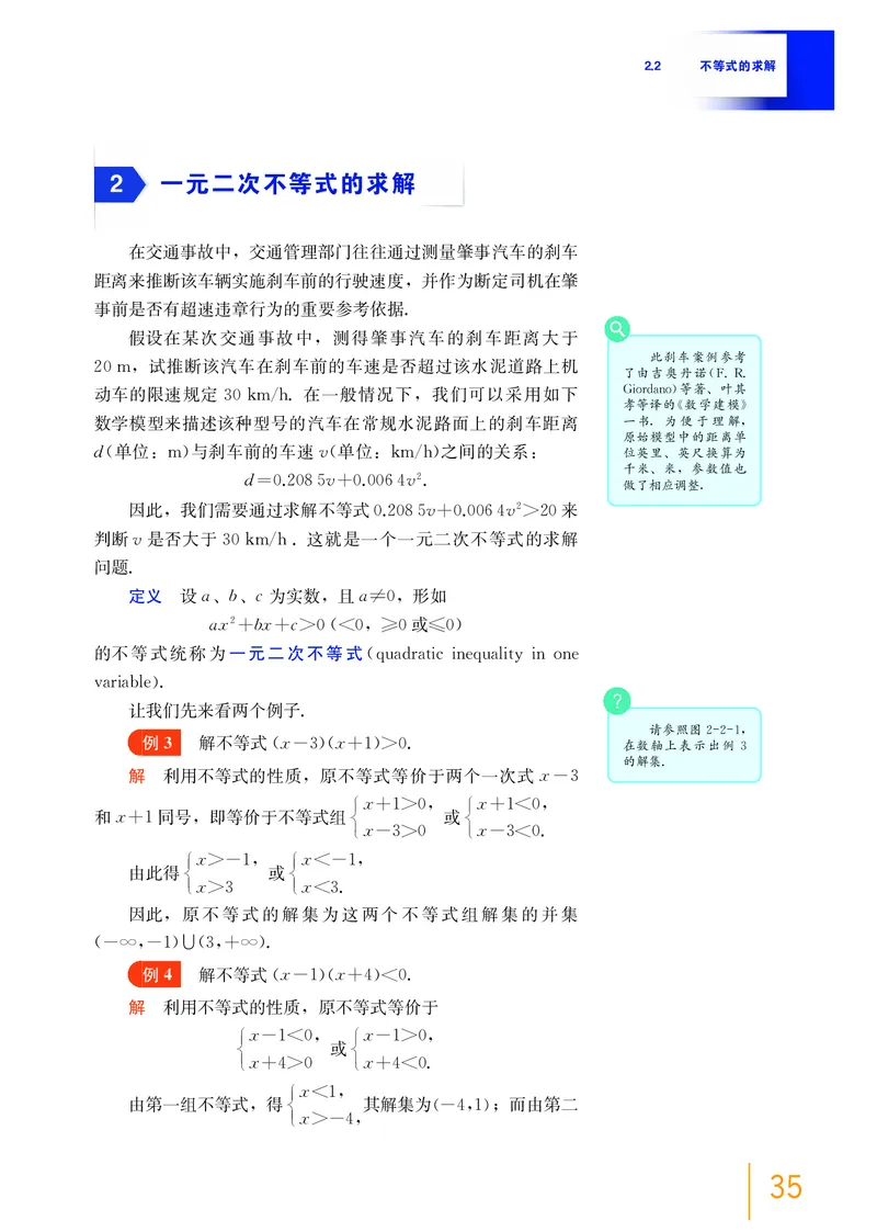 普通高中教科书&middot;数学必修第一册(1)_高中全套电子教材及答案。_01高中电子教材全套_数学_沪教版_高中年级_必修第一册