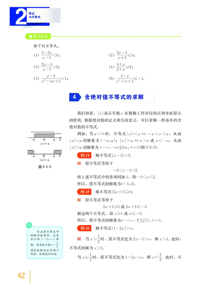 普通高中教科书&middot;数学必修第一册(1)_高中全套电子教材及答案。_01高中电子教材全套_数学_沪教版_高中年级_必修第一册
