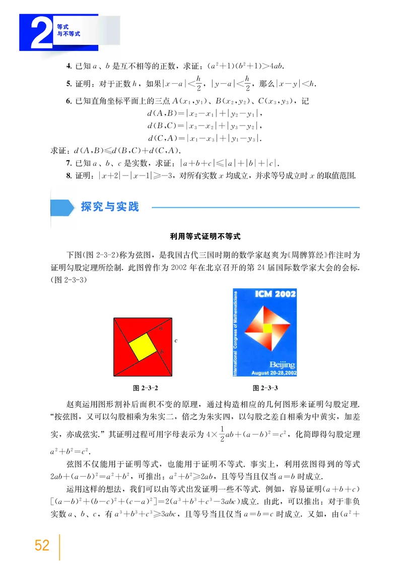 普通高中教科书&middot;数学必修第一册(1)_高中全套电子教材及答案。_01高中电子教材全套_数学_沪教版_高中年级_必修第一册