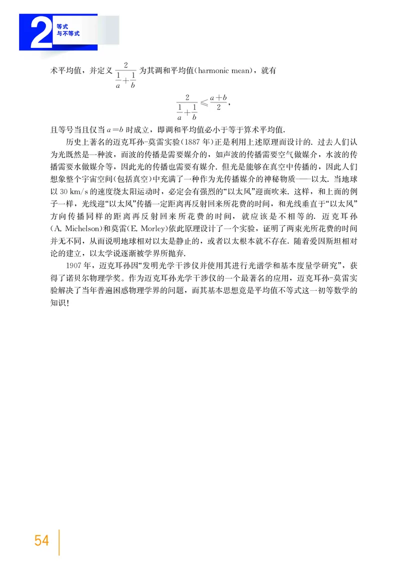 普通高中教科书&middot;数学必修第一册(1)_高中全套电子教材及答案。_01高中电子教材全套_数学_沪教版_高中年级_必修第一册