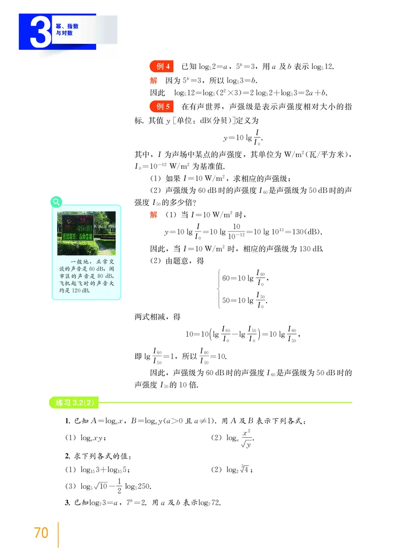 普通高中教科书&middot;数学必修第一册(1)_高中全套电子教材及答案。_01高中电子教材全套_数学_沪教版_高中年级_必修第一册