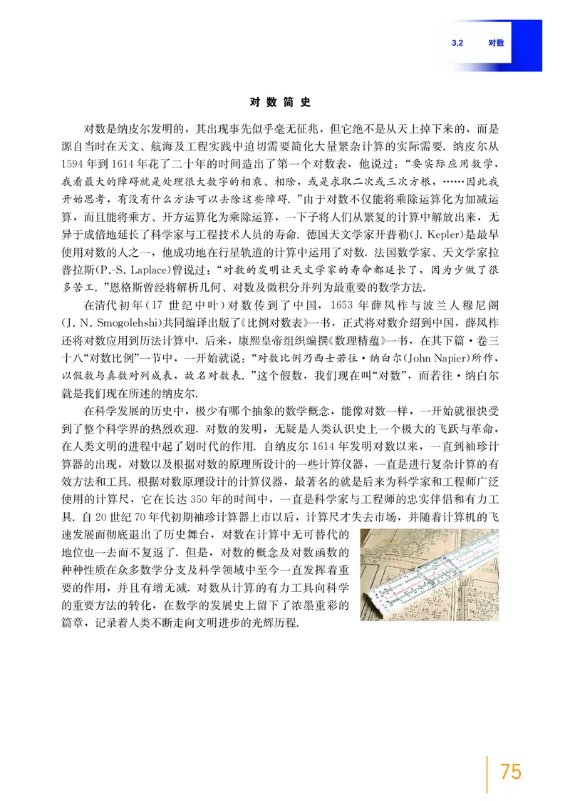 普通高中教科书&middot;数学必修第一册(1)_高中全套电子教材及答案。_01高中电子教材全套_数学_沪教版_高中年级_必修第一册