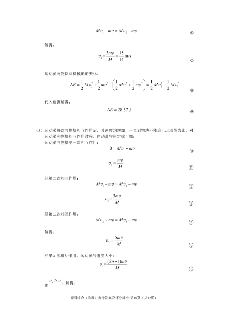 红河州2023届高三第二次州统测试卷丨物理答案公众号：一枚试卷君_05高考化学_高考模拟题_新高考_云南省红河州2023届高中生业生第二次复习统一检测理综