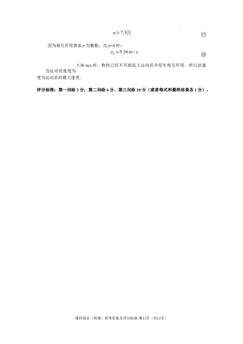 红河州2023届高三第二次州统测试卷丨物理答案公众号：一枚试卷君_05高考化学_高考模拟题_新高考_云南省红河州2023届高中生业生第二次复习统一检测理综