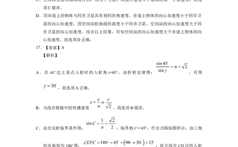 红河州2023届高三第二次州统测试卷丨物理答案公众号：一枚试卷君_05高考化学_高考模拟题_新高考_云南省红河州2023届高中生业生第二次复习统一检测理综