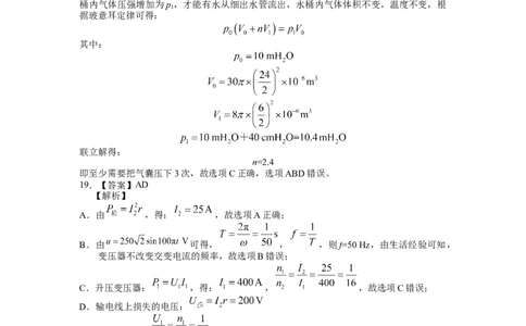 红河州2023届高三第二次州统测试卷丨物理答案公众号：一枚试卷君_05高考化学_高考模拟题_新高考_云南省红河州2023届高中生业生第二次复习统一检测理综