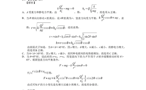 红河州2023届高三第二次州统测试卷丨物理答案公众号：一枚试卷君_05高考化学_高考模拟题_新高考_云南省红河州2023届高中生业生第二次复习统一检测理综
