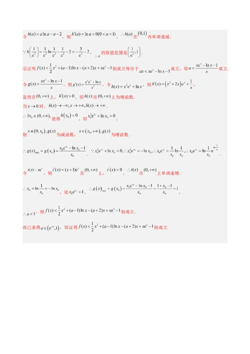 预测卷03-大题精做冲刺2023年高考数学大题突破+限时集训（新高考专用）（解析版）_2.2025数学总复习_2023年新高考资料_专项复习_冲刺2023年高考数学大题突破（新高考专用）