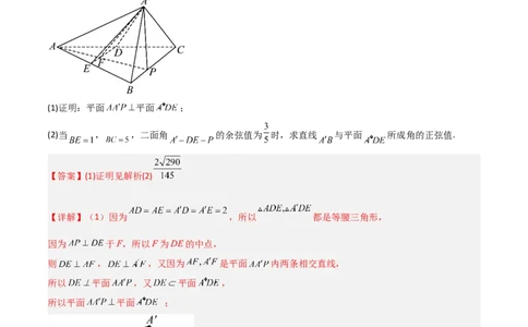预测卷03-大题精做冲刺2023年高考数学大题突破+限时集训（新高考专用）（解析版）_2.2025数学总复习_2023年新高考资料_专项复习_冲刺2023年高考数学大题突破（新高考专用）