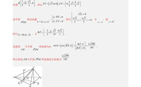预测卷03-大题精做冲刺2023年高考数学大题突破+限时集训（新高考专用）（解析版）_2.2025数学总复习_2023年新高考资料_专项复习_冲刺2023年高考数学大题突破（新高考专用）