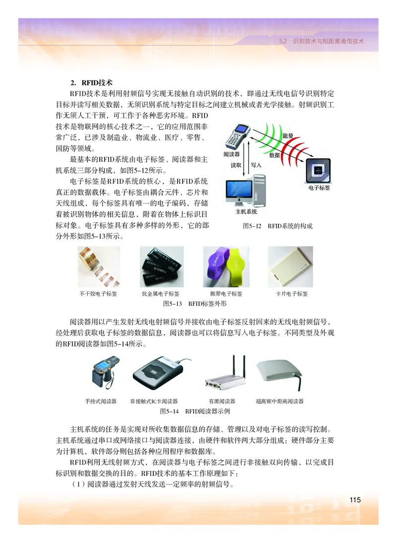 普通高中教科书&middot;信息技术选择性必修2网络基础(1)_高中全套电子教材及答案。_01高中电子教材全套_信息技术_粤教版_高中年级_选择性必修2网络基础