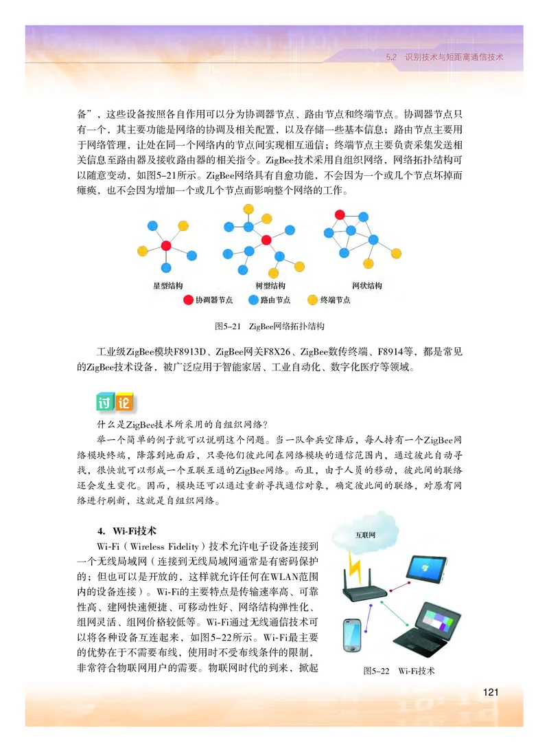 普通高中教科书&middot;信息技术选择性必修2网络基础(1)_高中全套电子教材及答案。_01高中电子教材全套_信息技术_粤教版_高中年级_选择性必修2网络基础