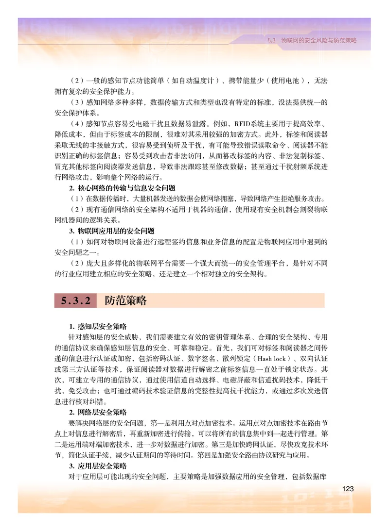 普通高中教科书&middot;信息技术选择性必修2网络基础(1)_高中全套电子教材及答案。_01高中电子教材全套_信息技术_粤教版_高中年级_选择性必修2网络基础