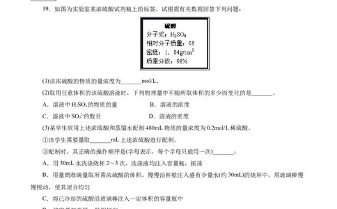 考点03物质的量浓度及溶液配制(好题冲关)(原卷版)_05高考化学_通用版（老高考）复习资料_2024年复习资料_完备战2024年高考化学一轮复习考点帮（全国通用）