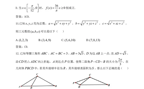 高三数学答案_2.2025数学总复习_2023年新高考资料_3数学高考模拟题_新高考_2023河北省&ldquo;五个一&rdquo;名校联盟高三上学期期末联考数学