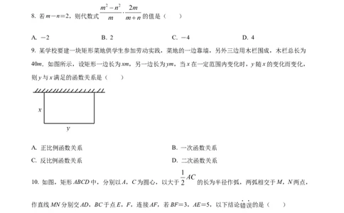 精品解析：2022年山东省济南市中考数学真题（原卷版）_初中数学_九年级数学下册（人教版）_全国各地数学中考真题_2022年全国中考数学真题145份