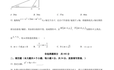 精品解析：2022年山东省济南市中考数学真题（原卷版）_初中数学_九年级数学下册（人教版）_全国各地数学中考真题_2022年全国中考数学真题145份