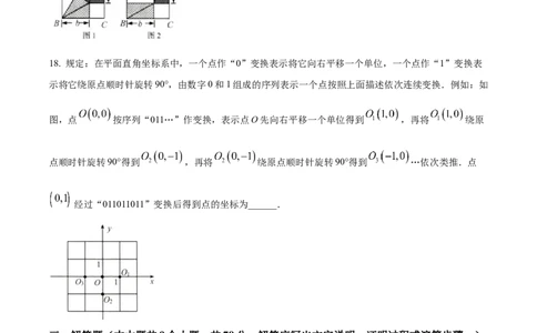 精品解析：2022年山东省济南市中考数学真题（原卷版）_初中数学_九年级数学下册（人教版）_全国各地数学中考真题_2022年全国中考数学真题145份