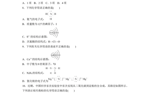 第1部分专题突破专题1　物质的组成、分类　化学用语_05高考化学_新高考复习资料_2023年新高考资料_二轮复习_2023年高考化学二轮复习讲义+课件（新高考版）_学生版_二轮专题突破