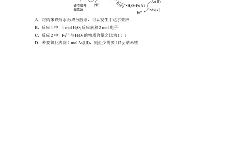 第1部分专题突破专题1　物质的组成、分类　化学用语_05高考化学_新高考复习资料_2023年新高考资料_二轮复习_2023年高考化学二轮复习讲义+课件（新高考版）_学生版_二轮专题突破