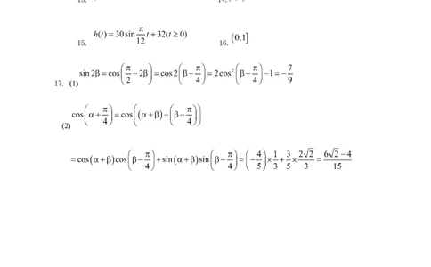 高三上第一次验收数学答案_2.2025数学总复习_数学高考模拟题_2023年模拟题_老高考_黑龙江省哈尔滨三中2022-2023学年上学期高三第一次验收数学试卷及答案