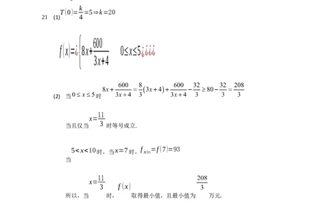 高三上第一次验收数学答案_2.2025数学总复习_数学高考模拟题_2023年模拟题_老高考_黑龙江省哈尔滨三中2022-2023学年上学期高三第一次验收数学试卷及答案