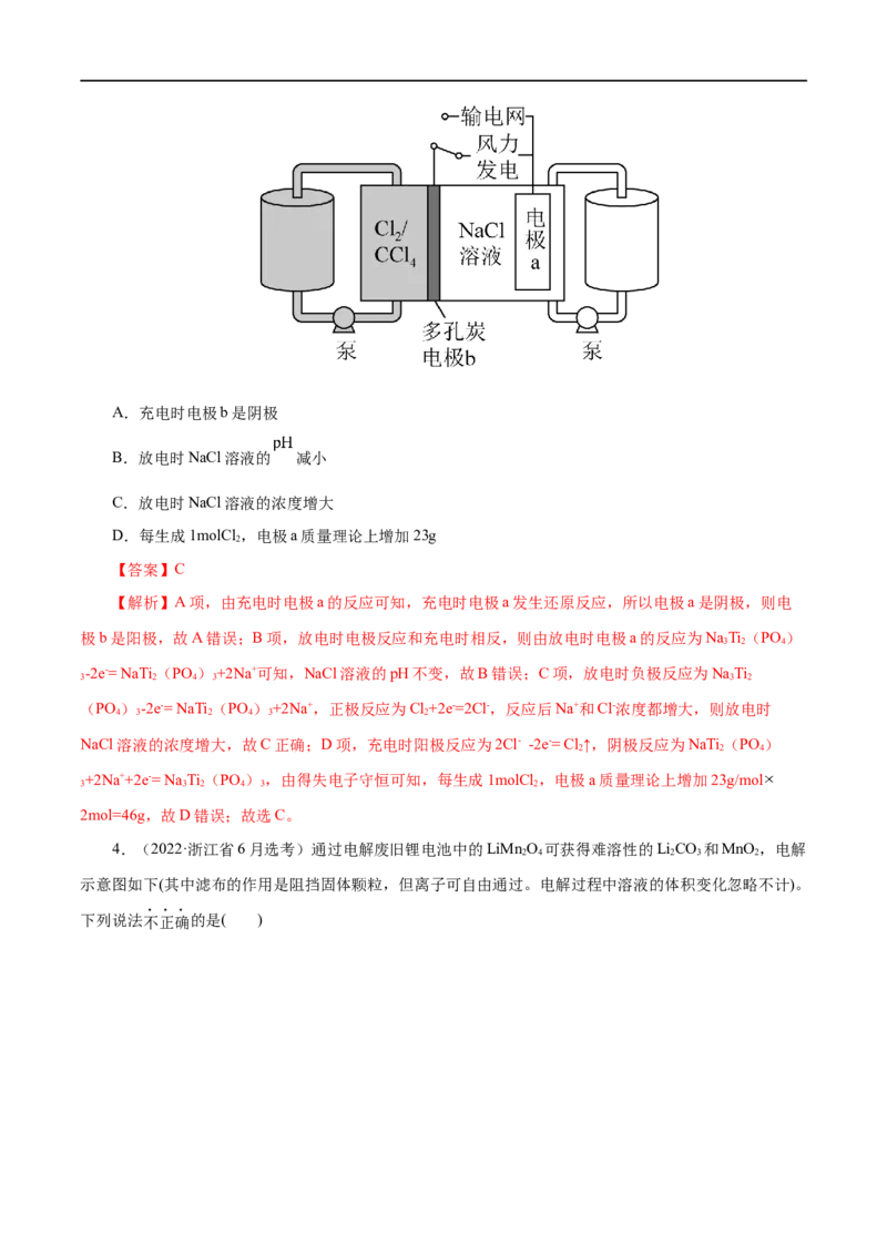 第35练电解池-2023年高考化学一轮复习小题多维练（解析版）_05高考化学_通用版（老高考）复习资料_2023年复习资料_一轮复习_2023年高考化学一轮复习小题多维练（全国通用）